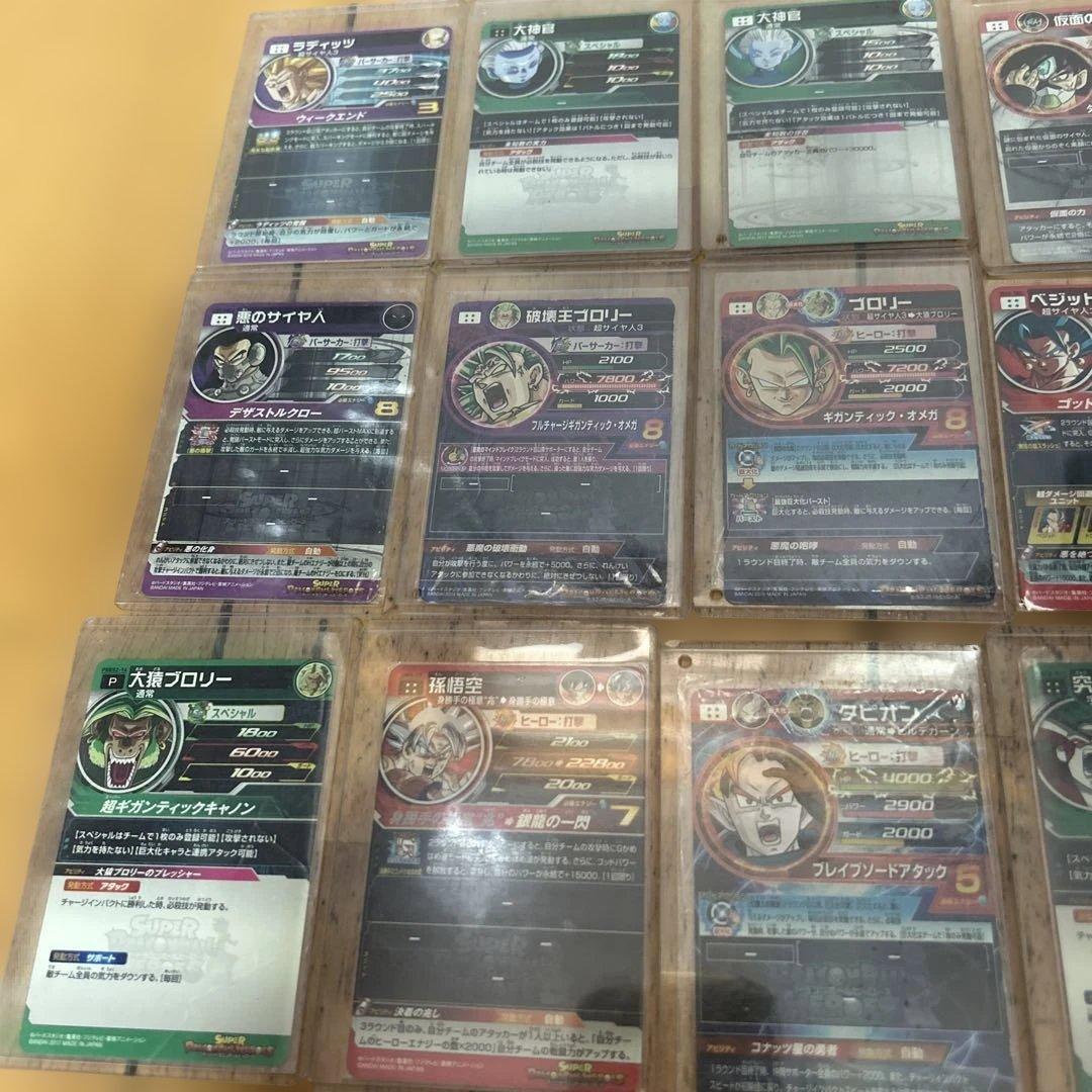 ドラゴンボールヒーローズ引退品20枚セット今日中に発送可能値下げ大歓迎