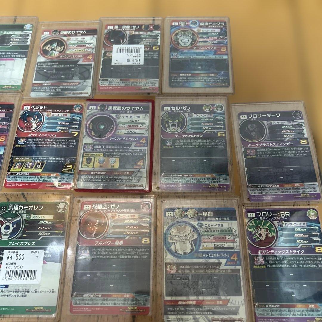 ドラゴンボールヒーローズ引退品20枚セット今日中に発送可能値下げ大歓迎