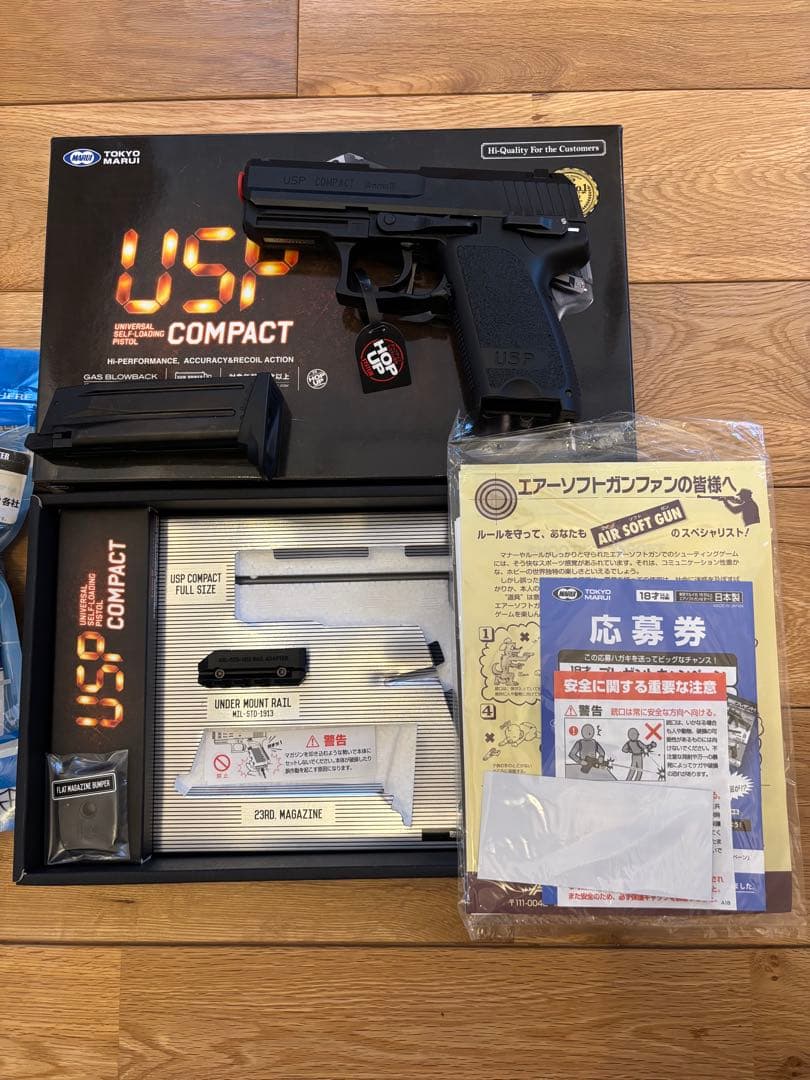 東京マルイ　USP Compact ガスブローバック