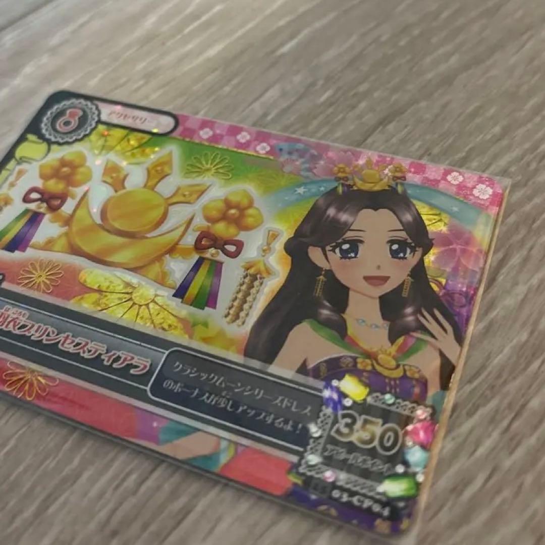 アイカツ　藤原みやび プレミアムカード　羽衣プリンセスティアラ アクセ