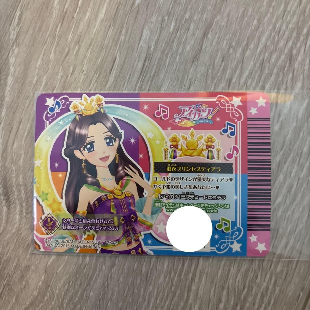 アイカツ　藤原みやび プレミアムカード　羽衣プリンセスティアラ アクセ