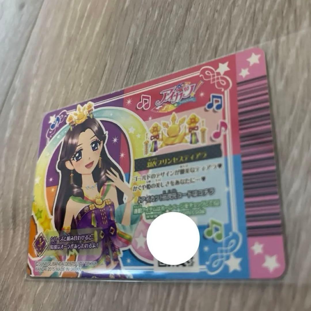 アイカツ　藤原みやび プレミアムカード　羽衣プリンセスティアラ アクセ
