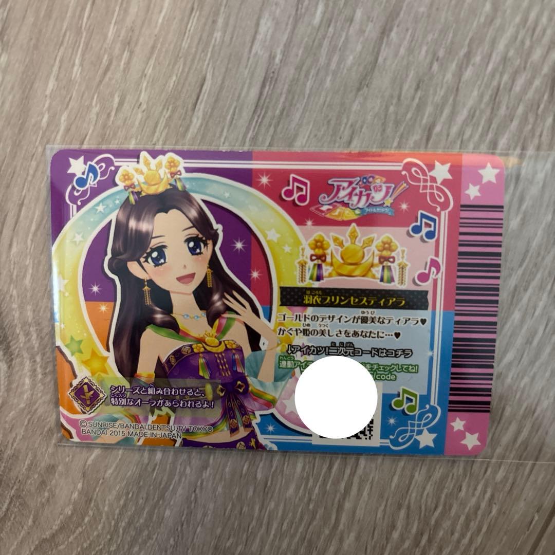 アイカツ　藤原みやび プレミアムカード　羽衣プリンセスティアラ アクセ