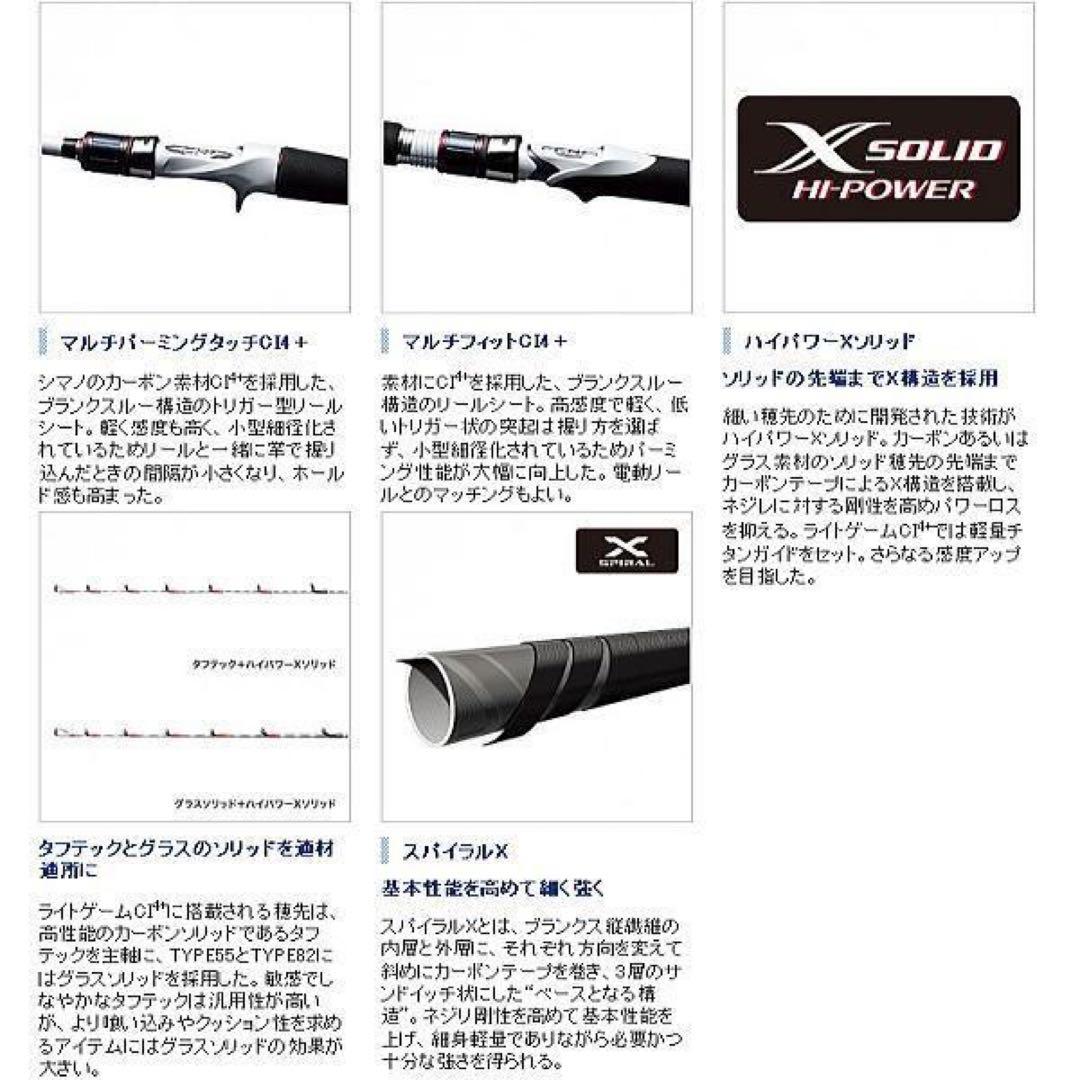値下げ！ライトゲームCI4 TYPE73 H200