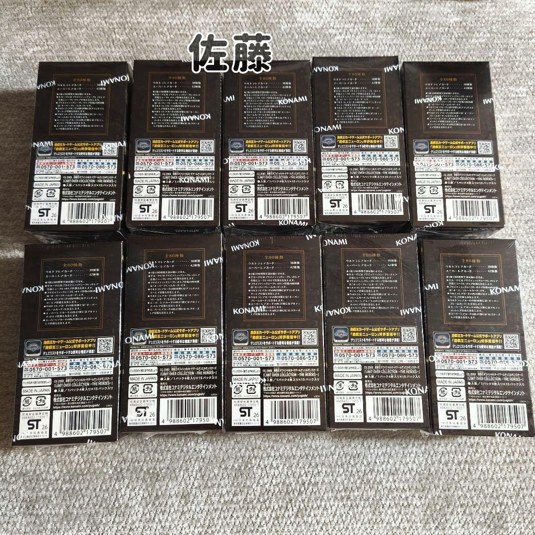 【シュリンク付 未サーチ】　10BOX　リミットオーバーコレクション ヒーローズ