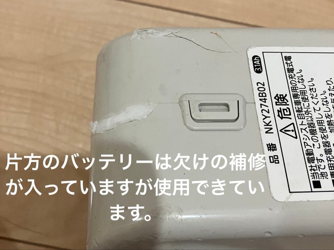 パナソニック電動アシスト自転車 ビビスタイルNX 26インチ