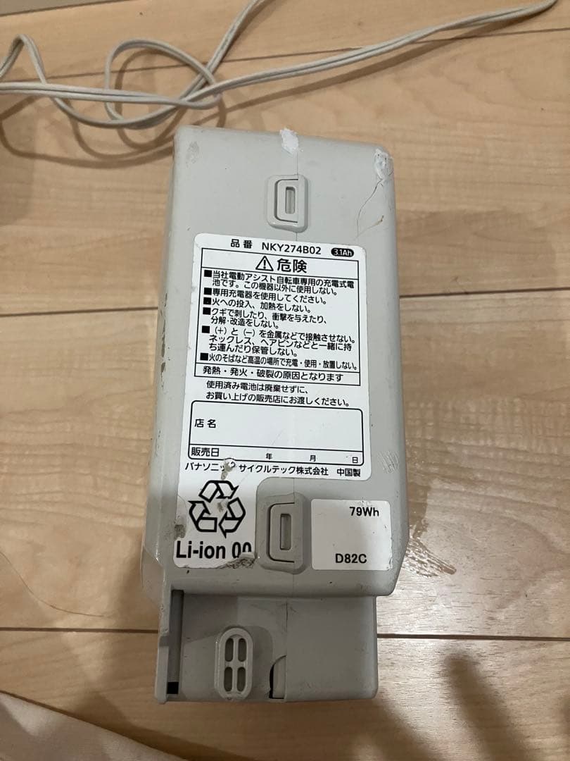 パナソニック電動アシスト自転車 ビビスタイルNX 26インチ