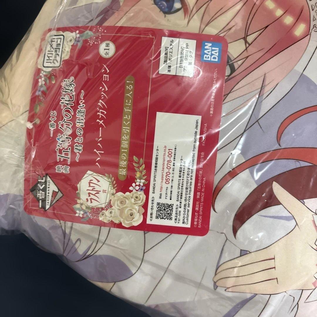 五等分の花嫁　一番くじ　ラストワン賞 クッション