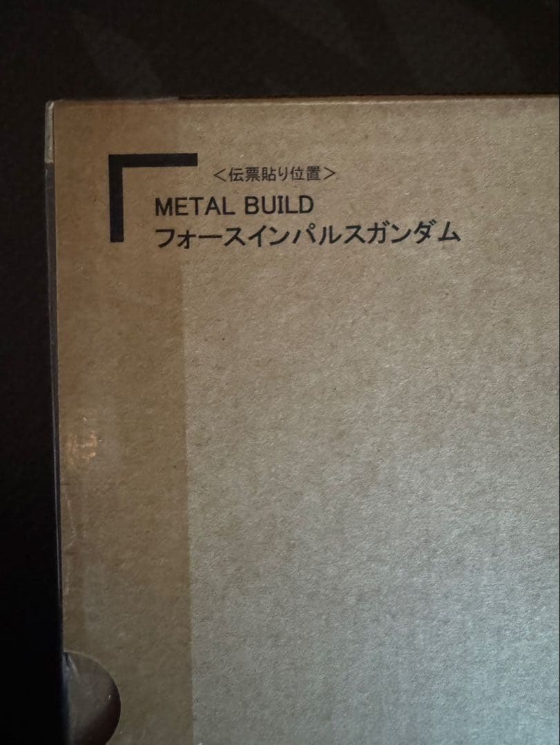 新品未開封 L BUILD フォースインパルスガンダム