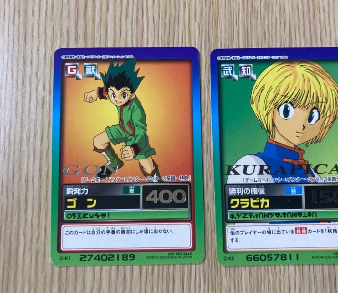 非売品　HUNTER×HUNTER ハイパーバトル カード　３枚セット