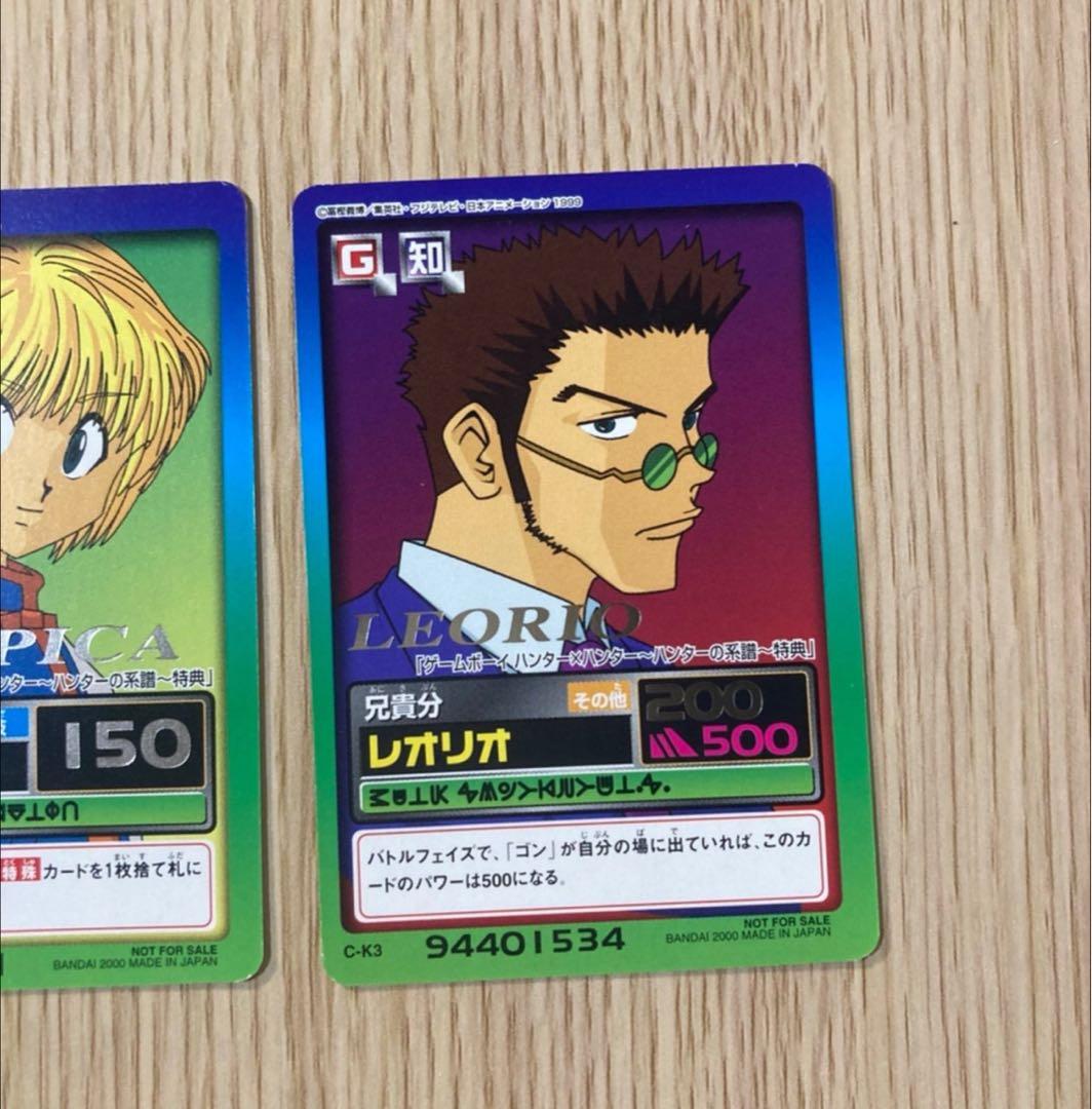 非売品　HUNTER×HUNTER ハイパーバトル カード　３枚セット