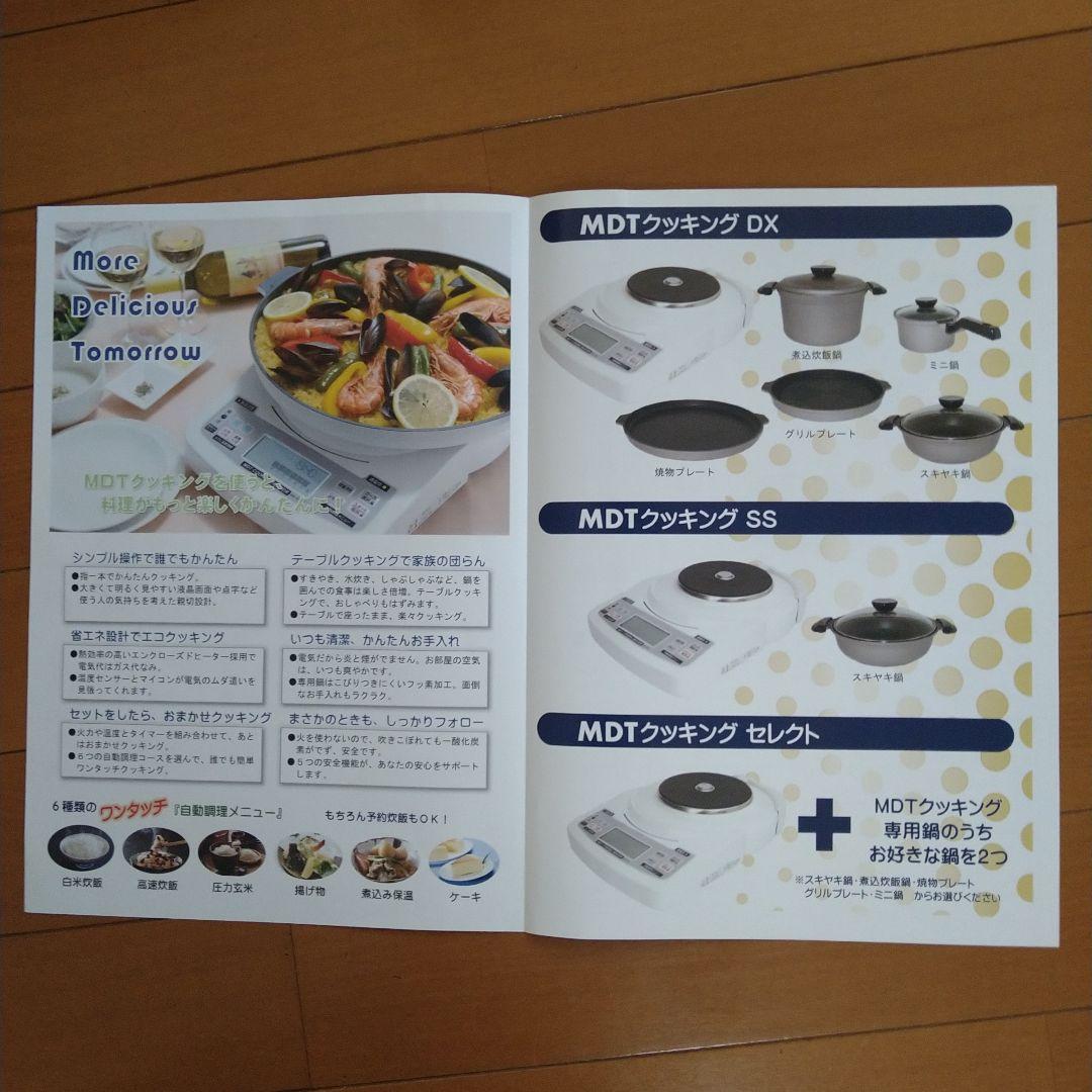 MDTクッキングヒーター・すき焼き鍋