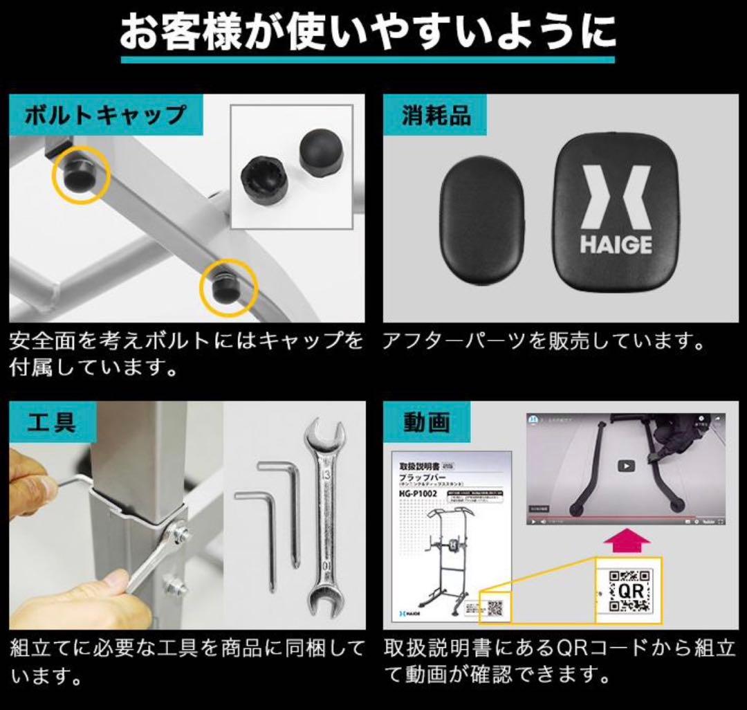 【東京都新宿区まで引き取り限定】HAIGEハイガー 懸垂 腹筋 器具