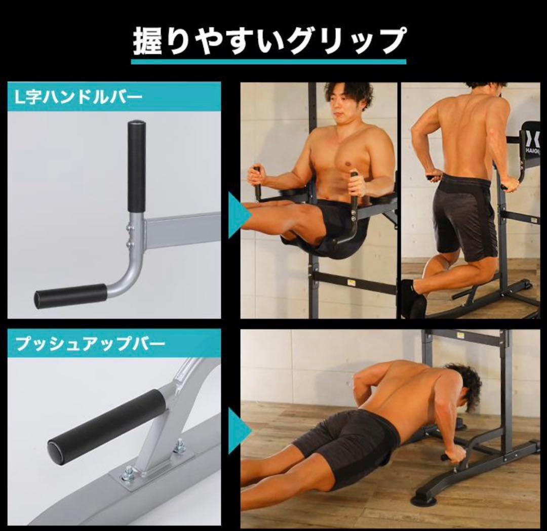 【東京都新宿区まで引き取り限定】HAIGEハイガー 懸垂 腹筋 器具