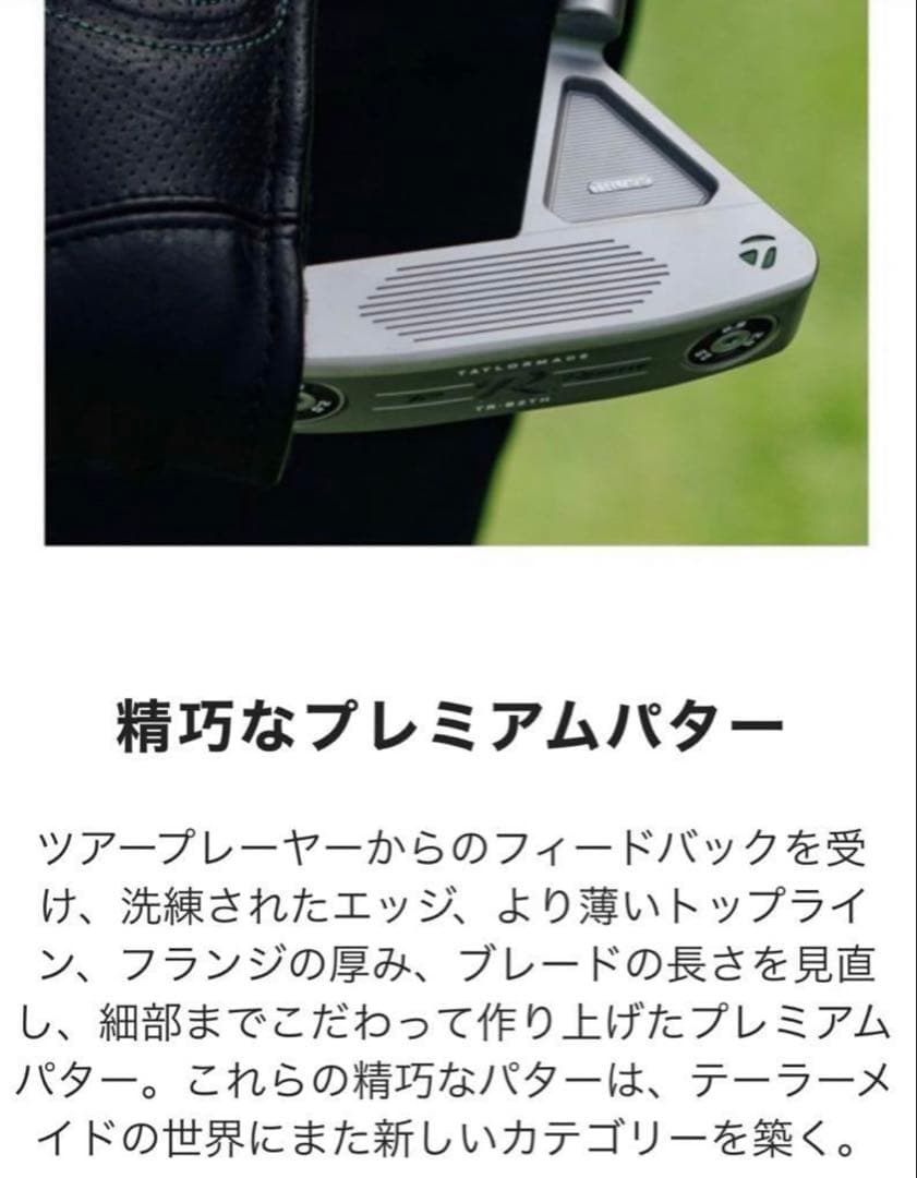 新品 TPリザーブ パター TR-B2TH トラス ヒール 34インチ