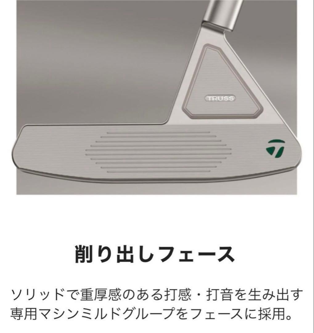 新品 TPリザーブ パター TR-B2TH トラス ヒール 34インチ