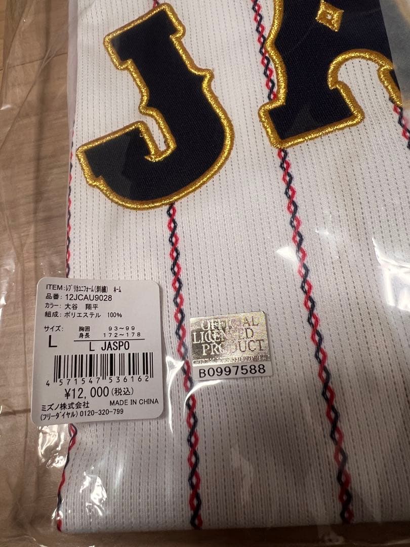 【新品】WBC 大谷翔平　ユニフォーム　Ｌサイズ 刺繍仕様　おまけ付き