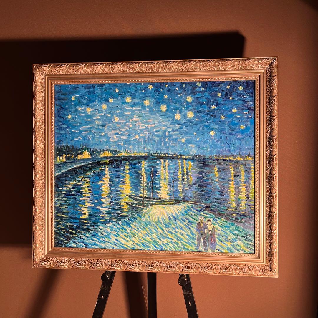 ★秀作★ 手書き油絵 ゴッホ ローヌ川の星月夜 肉筆絵画 額付き 油彩画