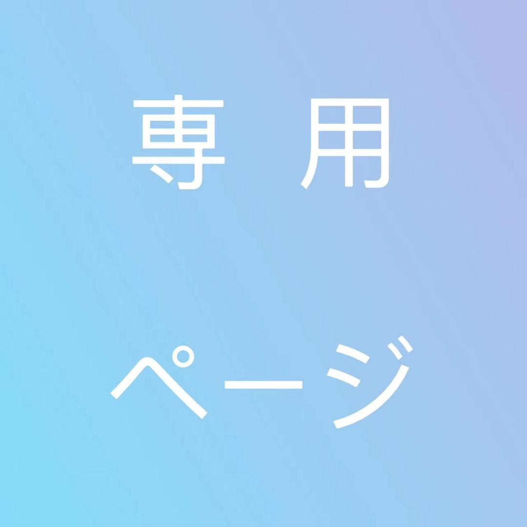 ta✴︎ページ