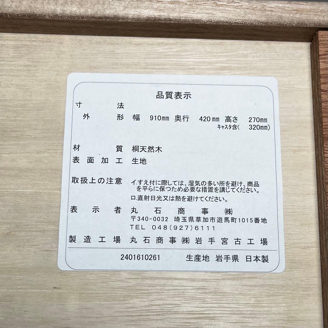桐箪笥 桐箱 桐タンス 着物 収納 2段 キャスター付 和風 和服