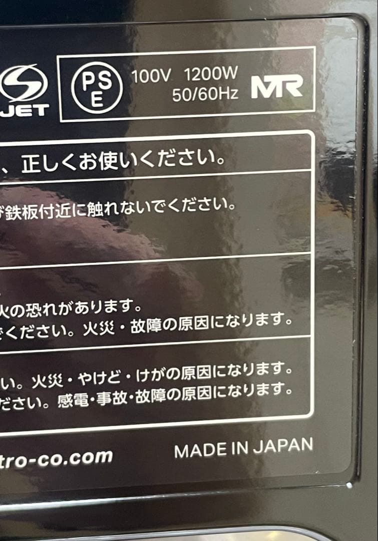 メトロ オレンジグリル鉄板焼き器METRO TPY-1200