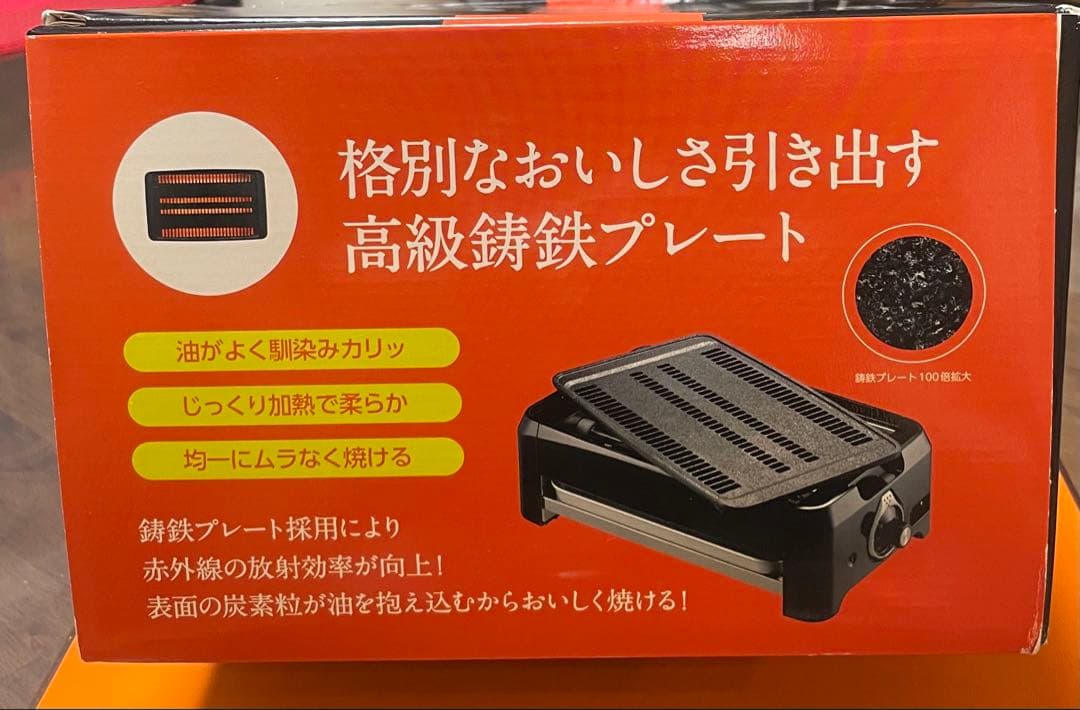 メトロ オレンジグリル鉄板焼き器METRO TPY-1200