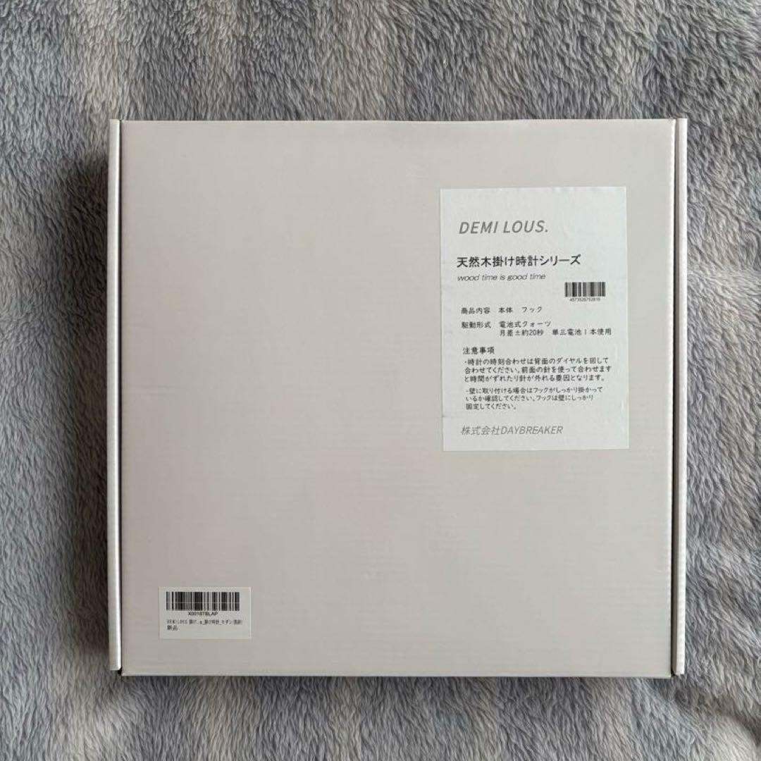 【新品未使用】おしゃれ モダン 天然木 掛け時計 アナログ