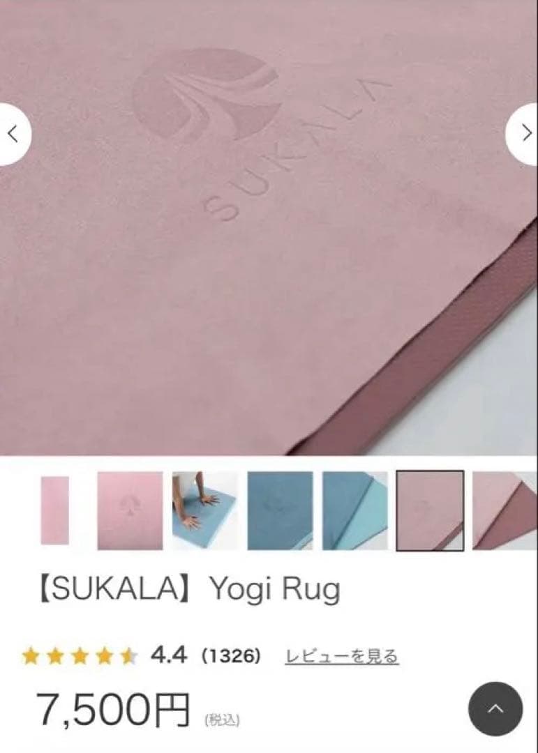 【新品 未開封】【50％OFF相当】 Yogi Rugとエッセンシャルバーム✖️2