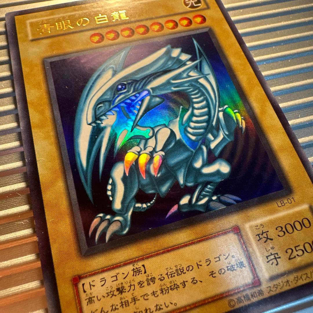 遊戯王　ブルーアイズホワイトドラゴン　青眼の白龍　二期　ウルトラ　美品