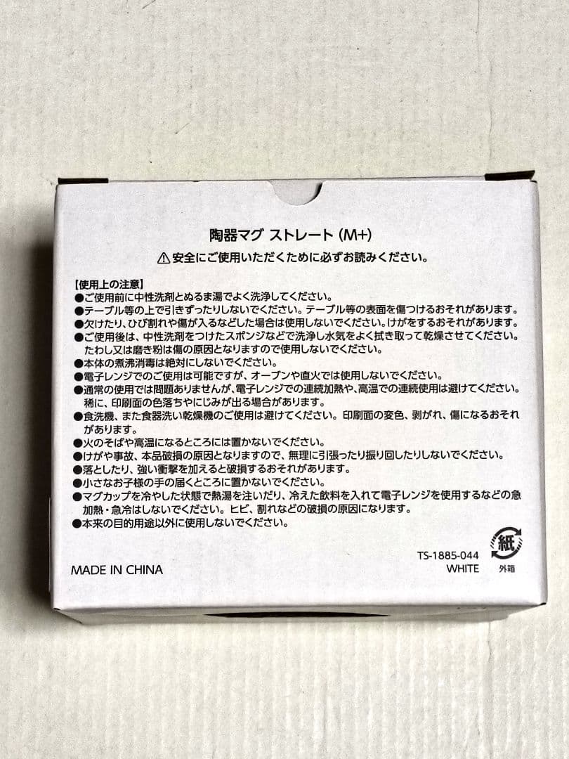 2026 WBC ユニフォーム柄マグカップ＋カラビナキーチェーン2種＋ステッカー