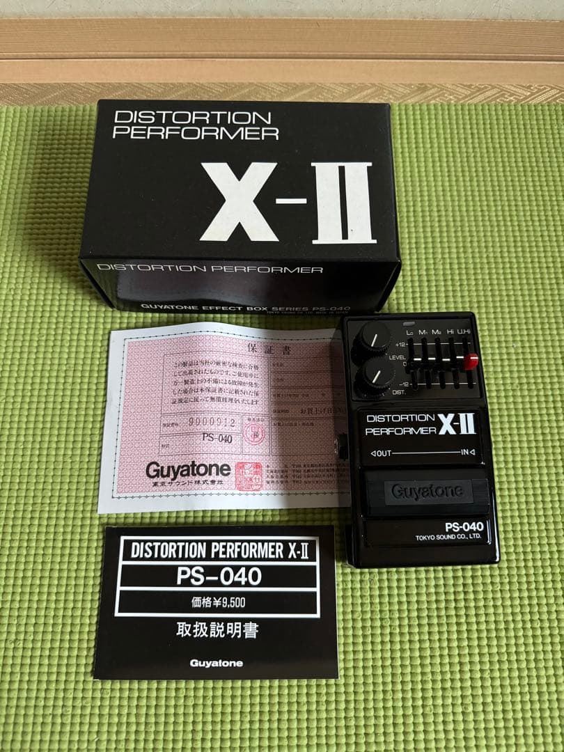 ギター Guyatone Distortion X-II PS-040