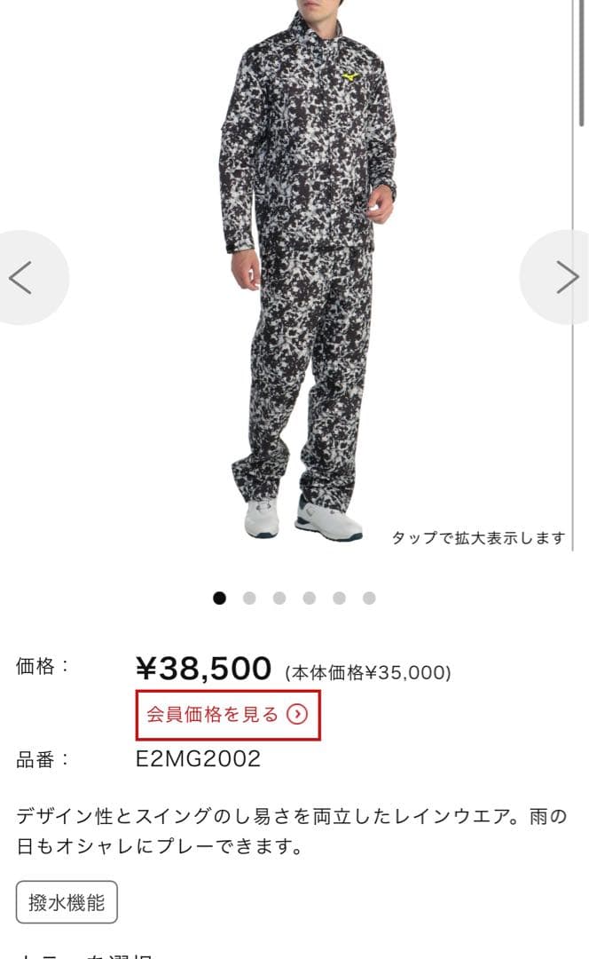 限定値下‼️新品‼️防寒　防風　ムーブレインスーツⅡ 2 ゴルフ　ミズノ
