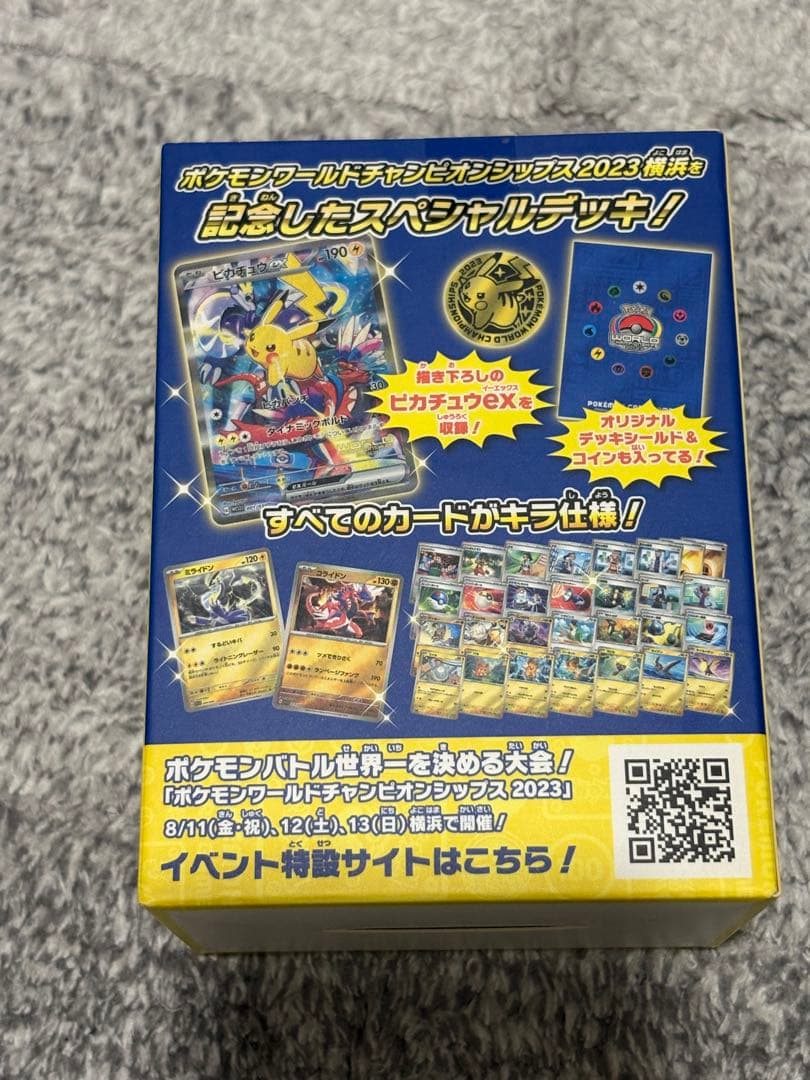 【未開封】ポケモンワールドチャンピオンシップス2023 ピカチュウデッキ　ポケカ