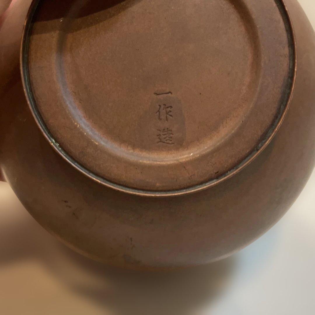 田畑一作造 朱銅 一輪挿し 骨董品