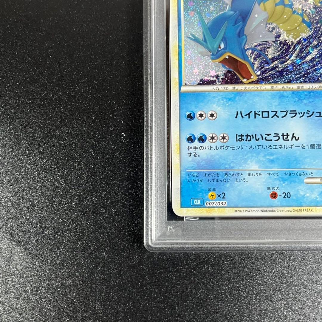 PSA10 ギャラドス CLK 007/032 Classic クラシック