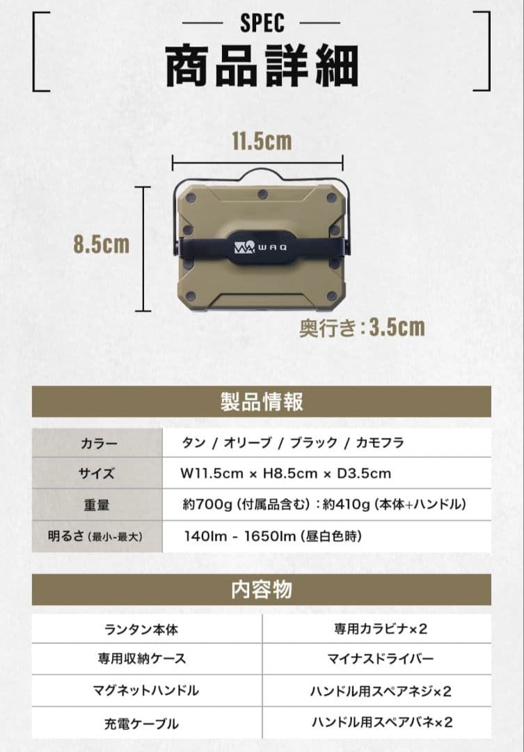 【WAQ LED LANTERN2】