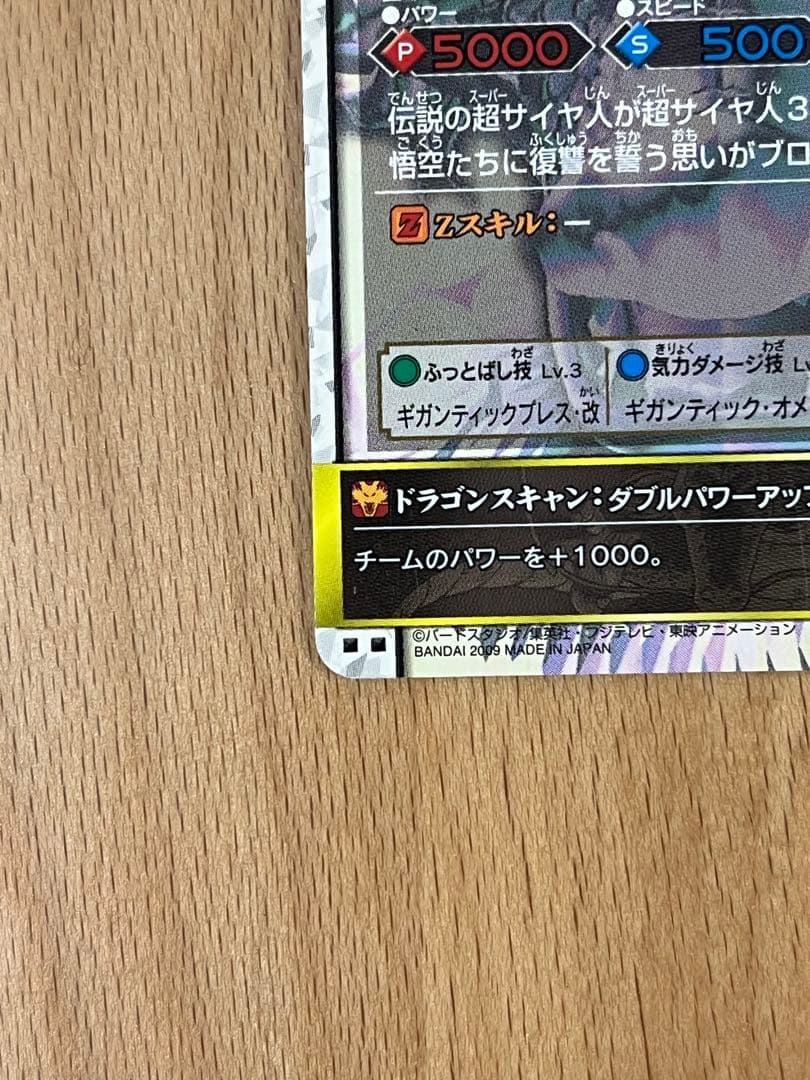 ドラゴンボールヒーローズカードセットとバインダー 爆烈インパクト