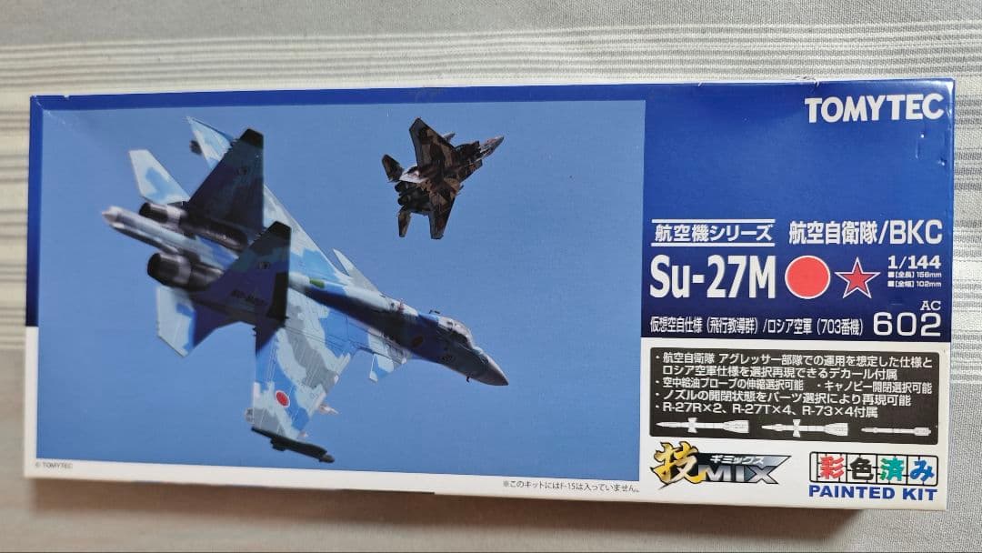 トミーテック 技MIX 航空自衛隊 ロシア空軍 Su-27M 飛行教導群