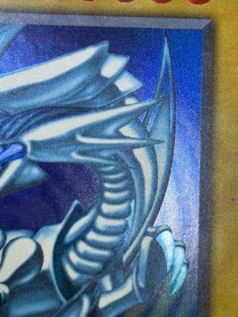 ⑧新品みたいです。青眼の白龍 初期 ウルトラレア 遊戯王