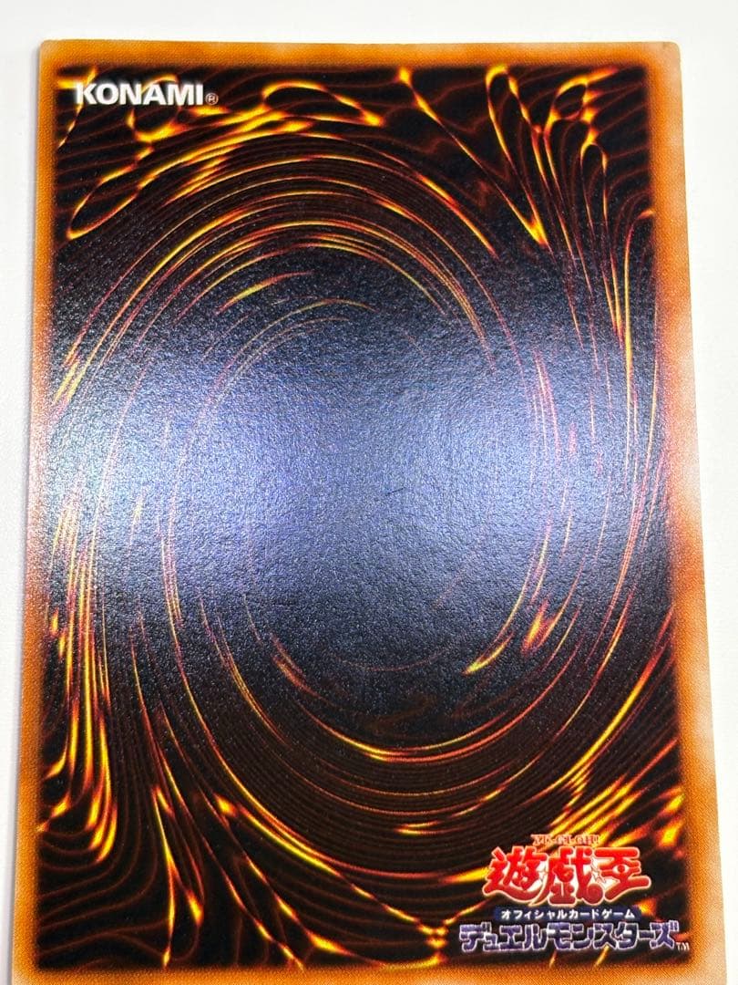 ⑧新品みたいです。青眼の白龍 初期 ウルトラレア 遊戯王