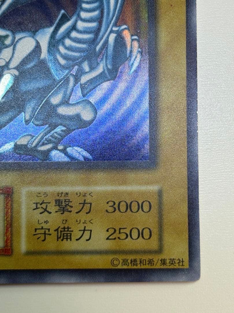 ⑧新品みたいです。青眼の白龍 初期 ウルトラレア 遊戯王