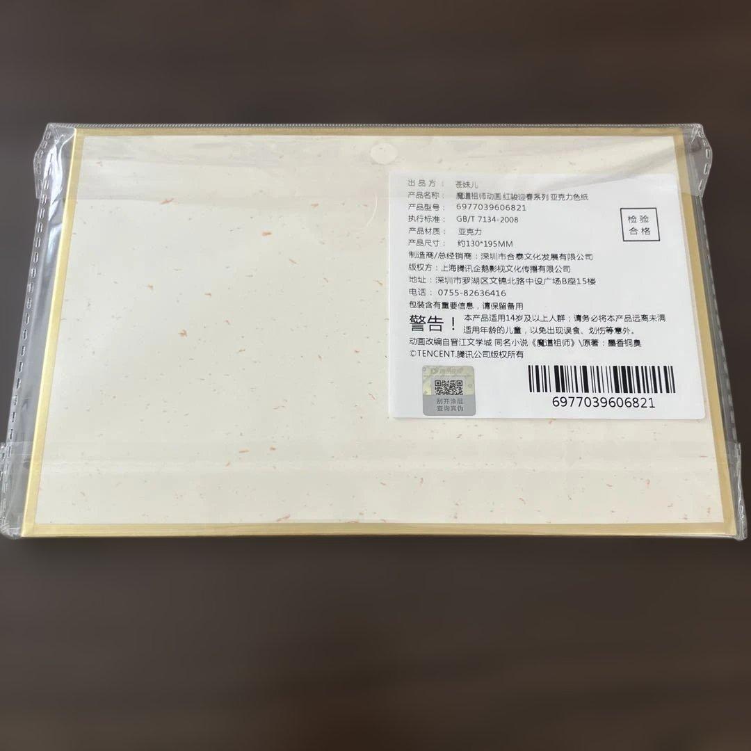 その他 hanabi147