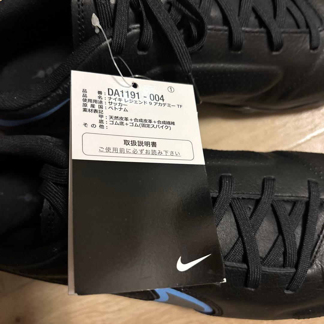NIKE TIEMPO アカデミー TF シューズ ブラック/ブルー　サイズ27