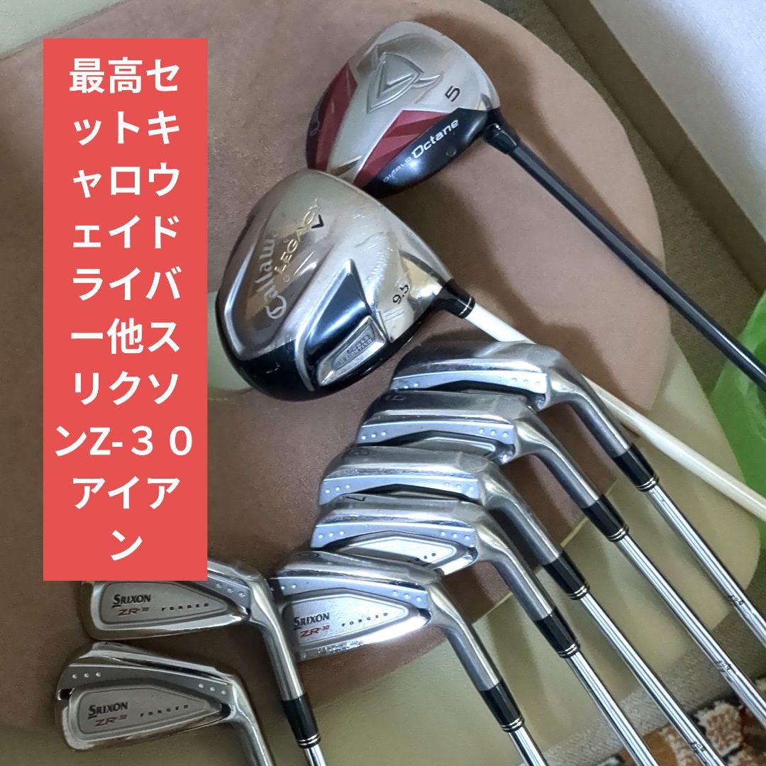 Srixonアイアン４番〜Pwアイアンセットキャロウェイドライバー他
