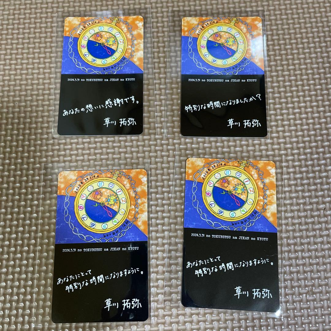 超特急 タクヤ ファンミーティング トレカコンプリートセット