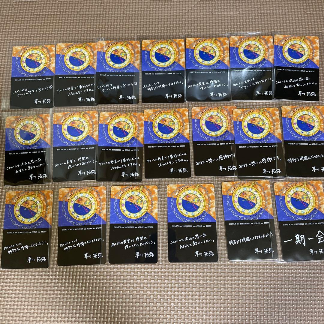 超特急 タクヤ ファンミーティング トレカコンプリートセット