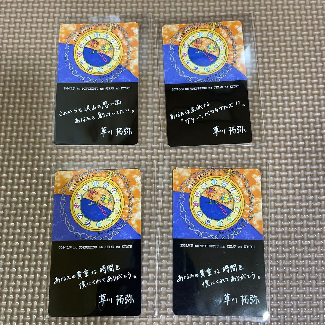超特急 タクヤ ファンミーティング トレカコンプリートセット