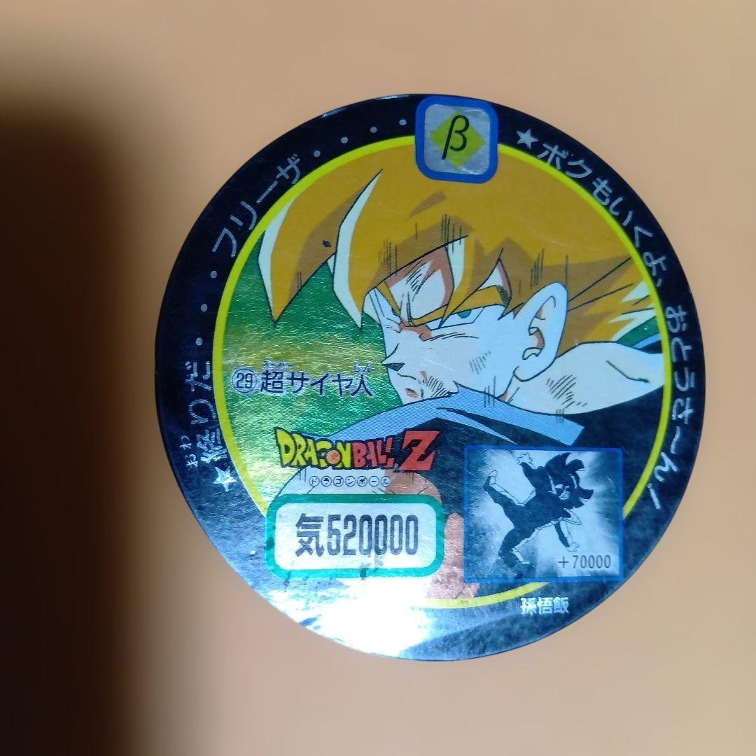 悟空　ドラゴンボールZ 超サイヤ人カード
