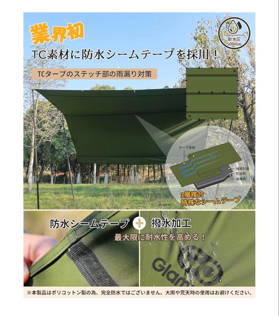 GO Glanping HENGEN-350 タープ おまけ付き