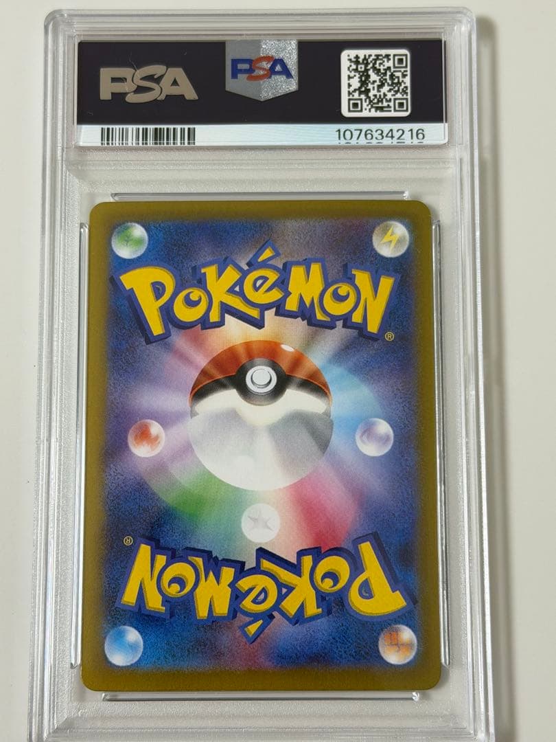 【PSA10】リーリエのピッピex SAR 美品